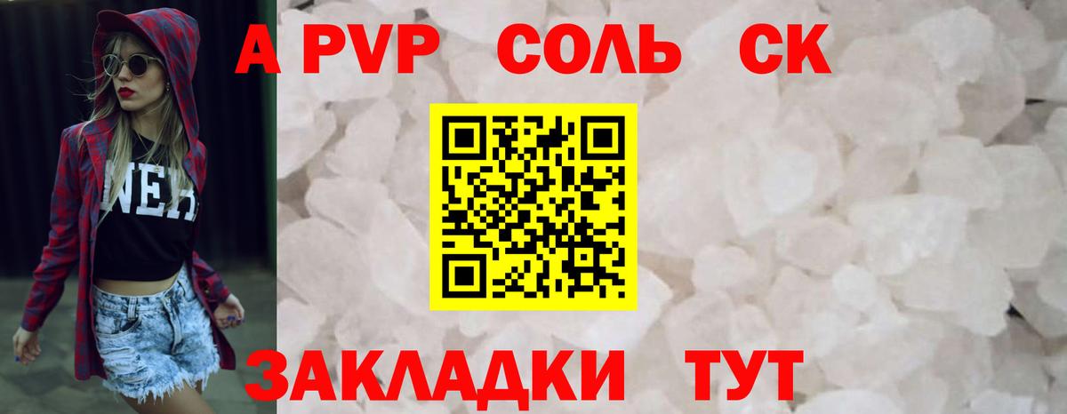 Alfa_PVP Crystall  Alpha PVP кристаллы  магазин  наркотиков  Симферополь  Вход с VPN 
