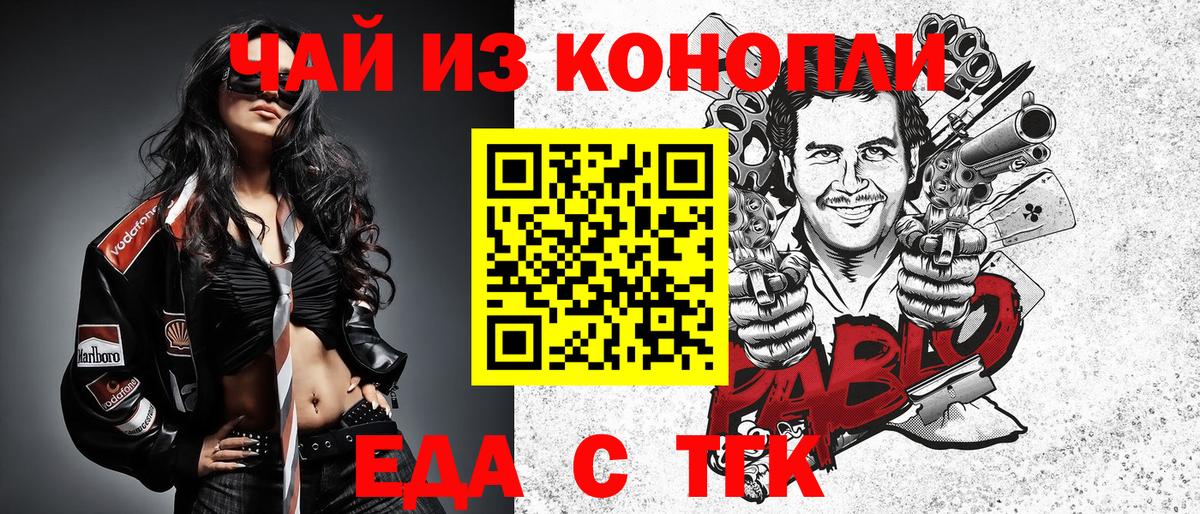 Cannafood марихуана  Вход с VPN  Симферополь 