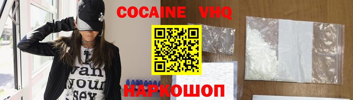Симферополь  Cocaine 98%  Вход с VPN  КОКАИН 98% 