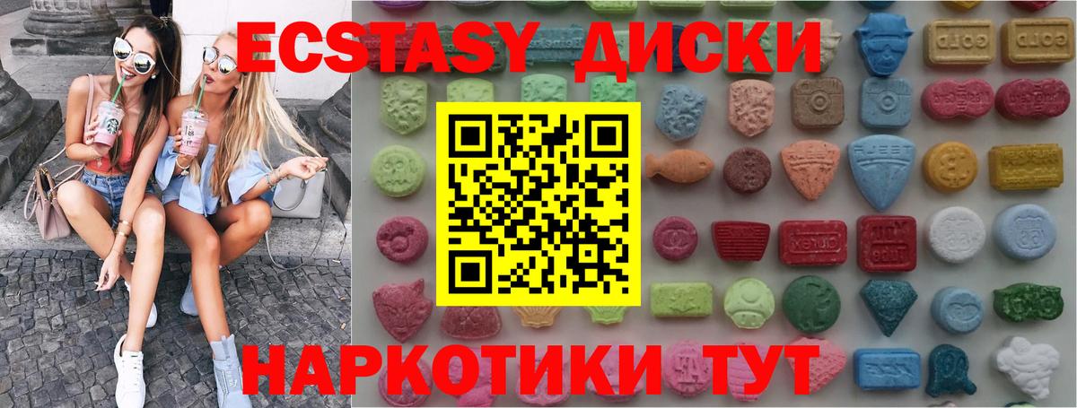 Симферополь  купить наркотик  ЭКСТАЗИ 250 мг  ЭКСТАЗИ  Вход с VPN  ЭКСТАЗИ TESLA 