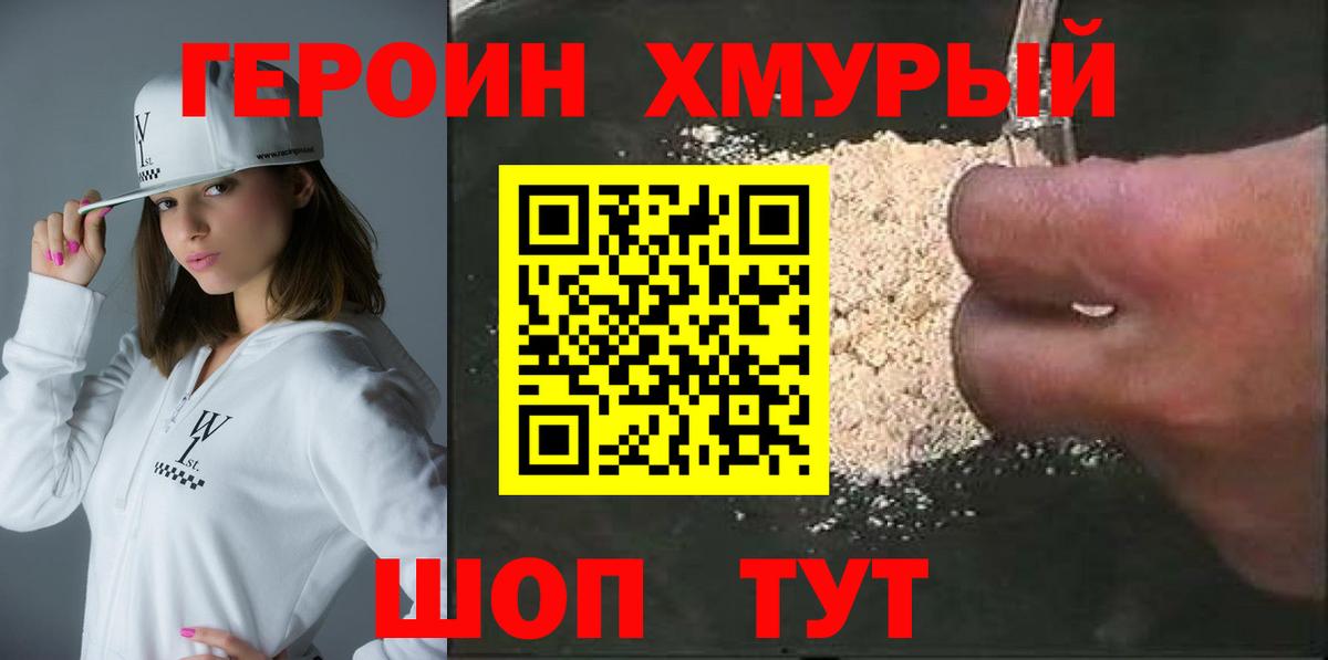 Симферополь  ГЕРОИН афганец  Вход с VPN 