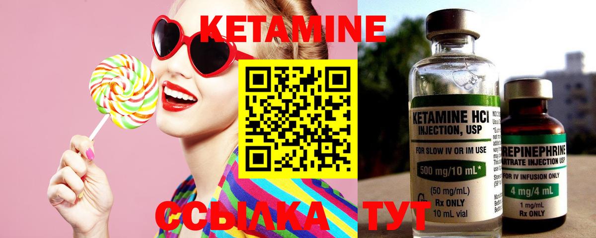 КЕТАМИН VHQ Симферополь