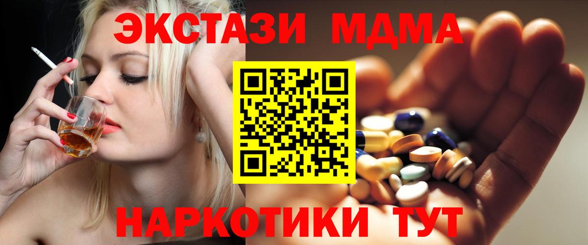 МДМА молли  Вход с VPN  МДМА кристаллы  МДМА  Симферополь 