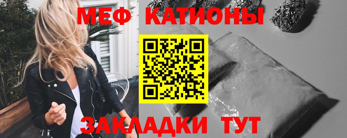 Меф мука Симферополь
