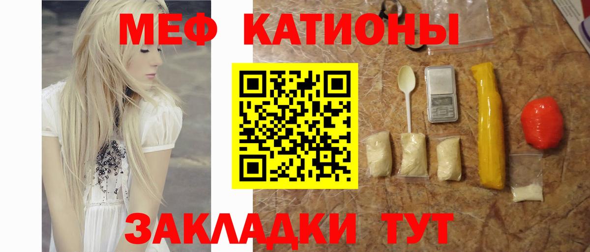 МЯУ-МЯУ VHQ  наркотики  Вход с VPN  Симферополь  Мефедрон мука  МЕФ 