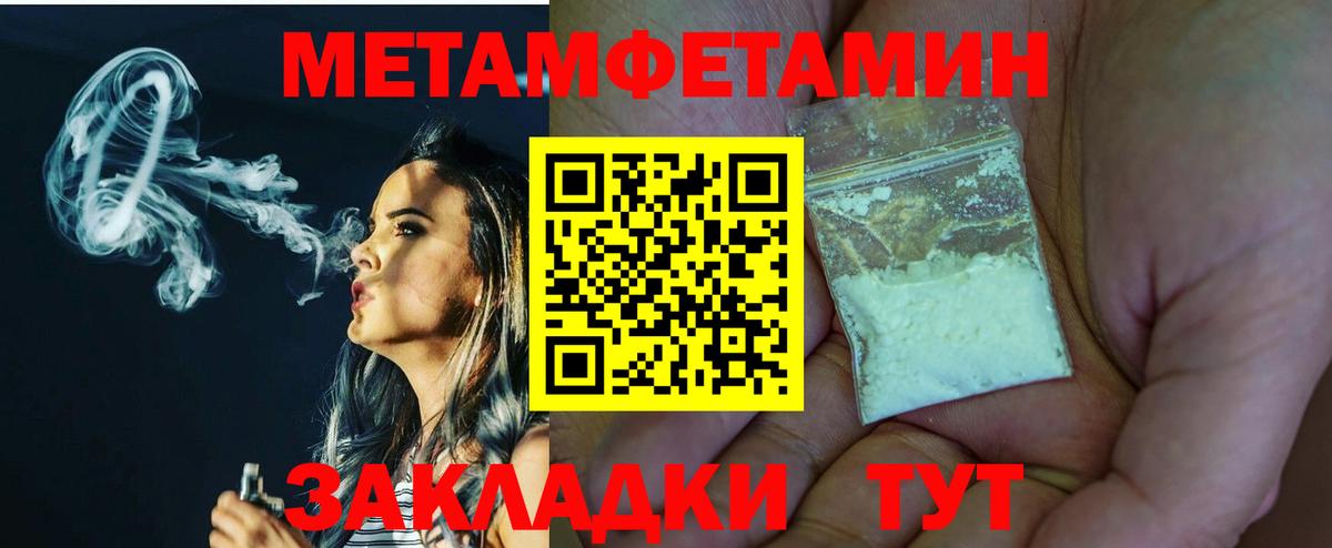 Метамфетамин винт Симферополь