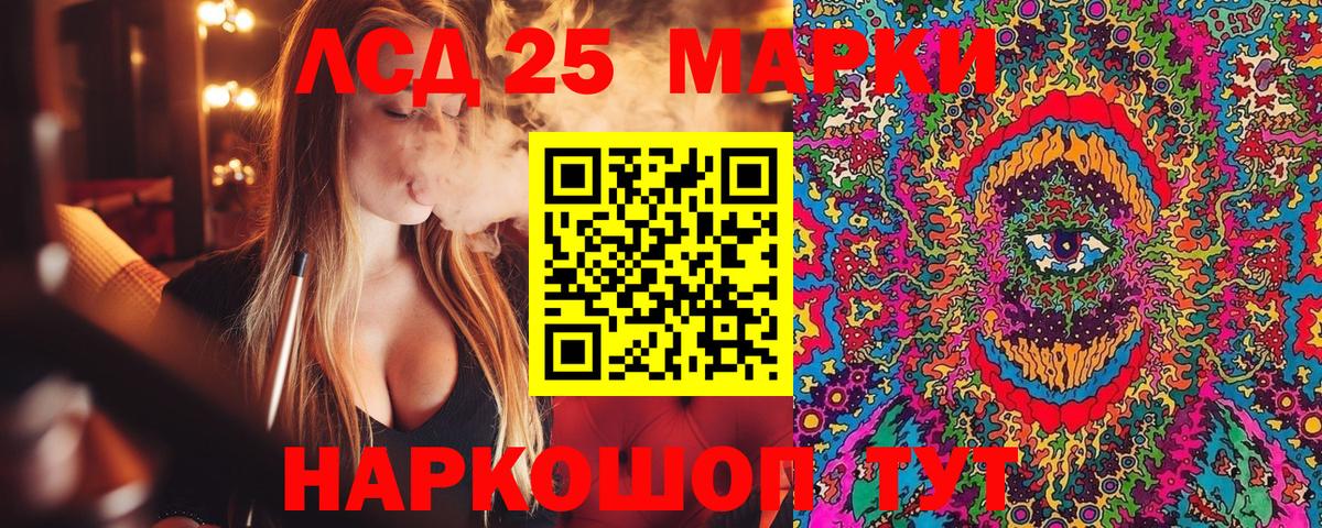 Марки 25I-NBOMe 1,8мг Симферополь