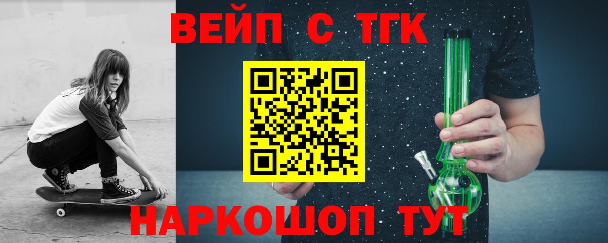 Симферополь  купить наркотик  Вход с VPN  ТГК вейп с тгк  ТГК концентрат 