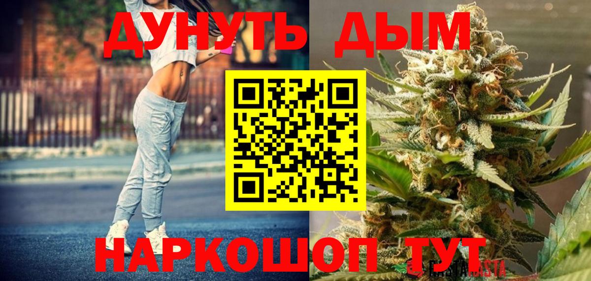 Симферополь  Бошки марихуана THC 21%  Вход с VPN  Марихуана White Widow  Бошки Шишки семена 